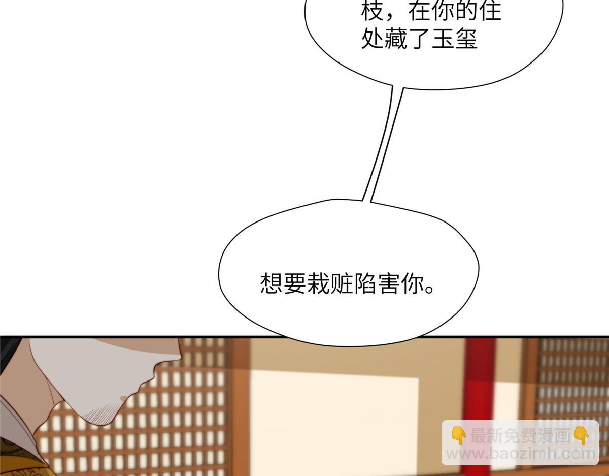 《摆烂后我掌控王爷芳心》55 如果睡不着 第12页