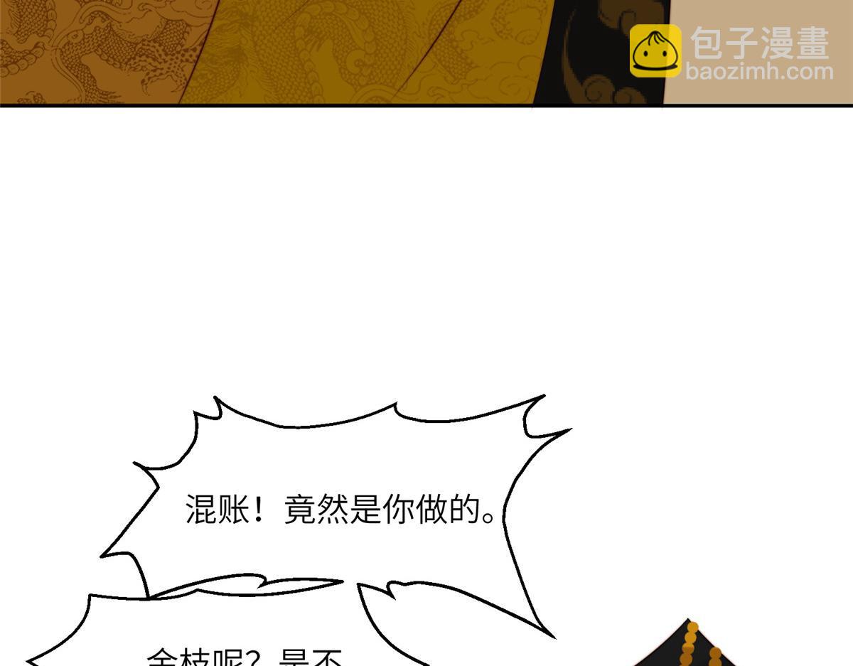 《摆烂后我掌控王爷芳心》55 如果睡不着 第15页
