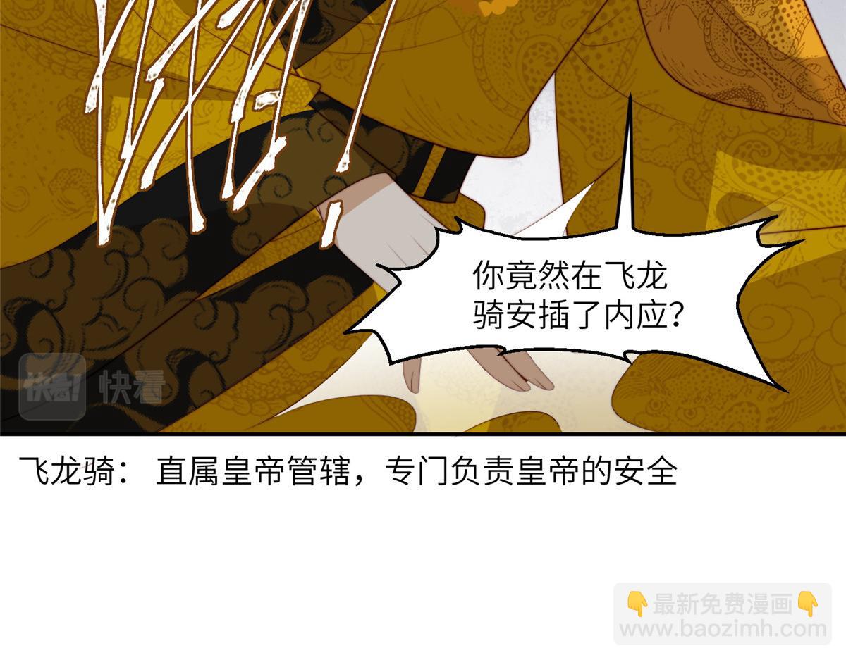 《摆烂后我掌控王爷芳心》55 如果睡不着 第18页