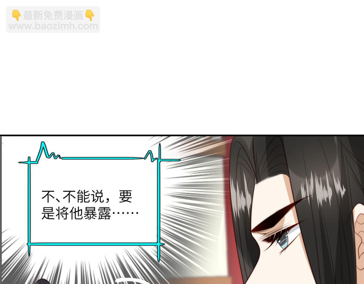 《摆烂后我掌控王爷芳心》55 如果睡不着 第20页
