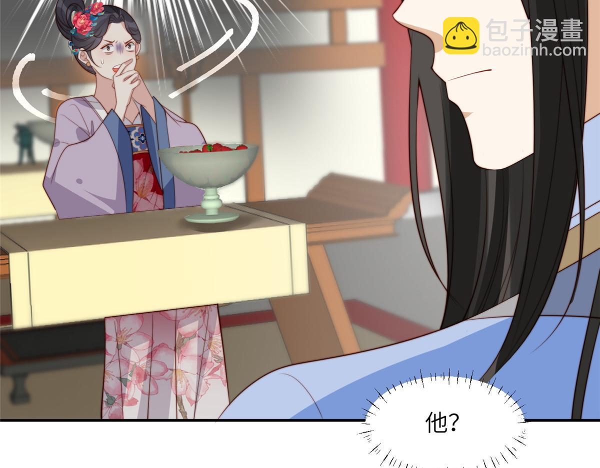 《摆烂后我掌控王爷芳心》55 如果睡不着 第21页