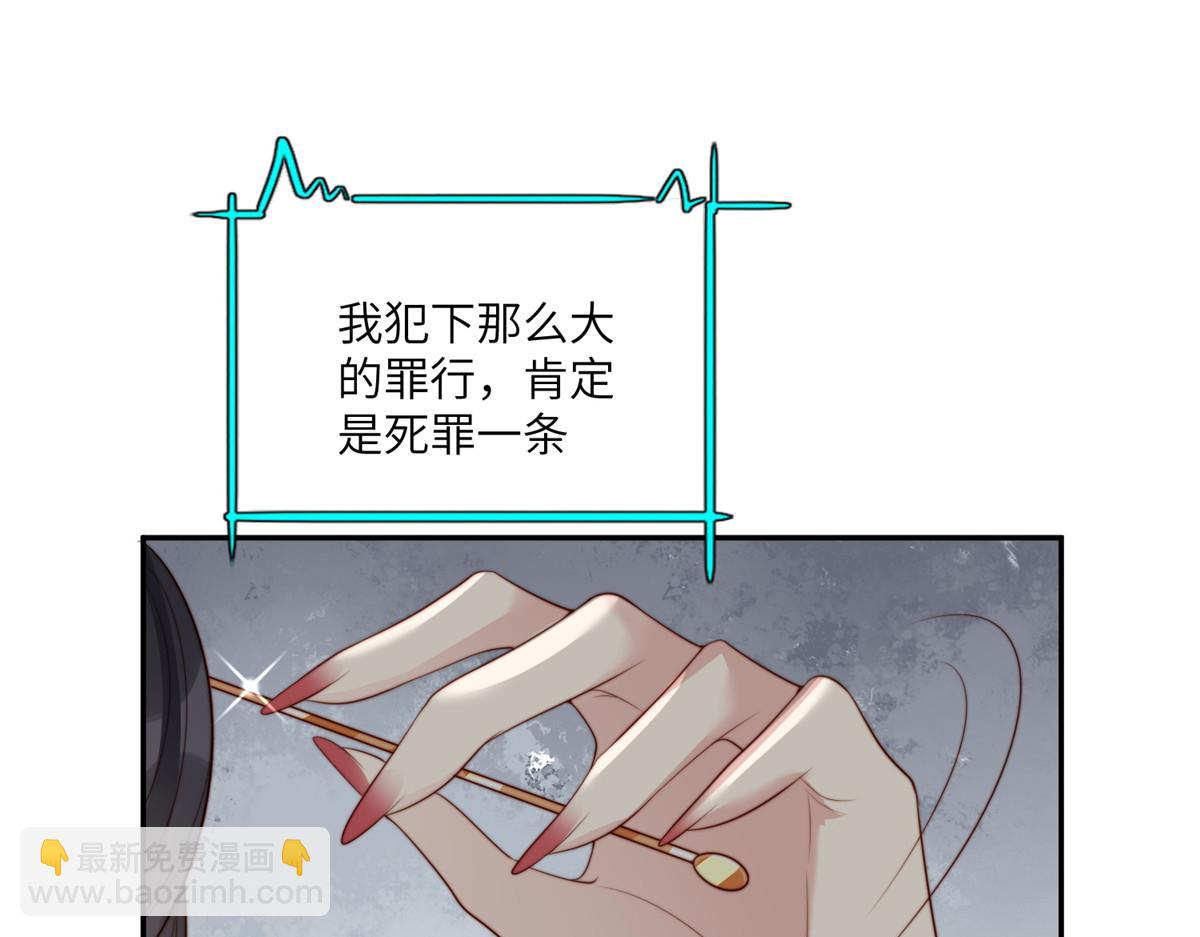 《摆烂后我掌控王爷芳心》55 如果睡不着 第23页