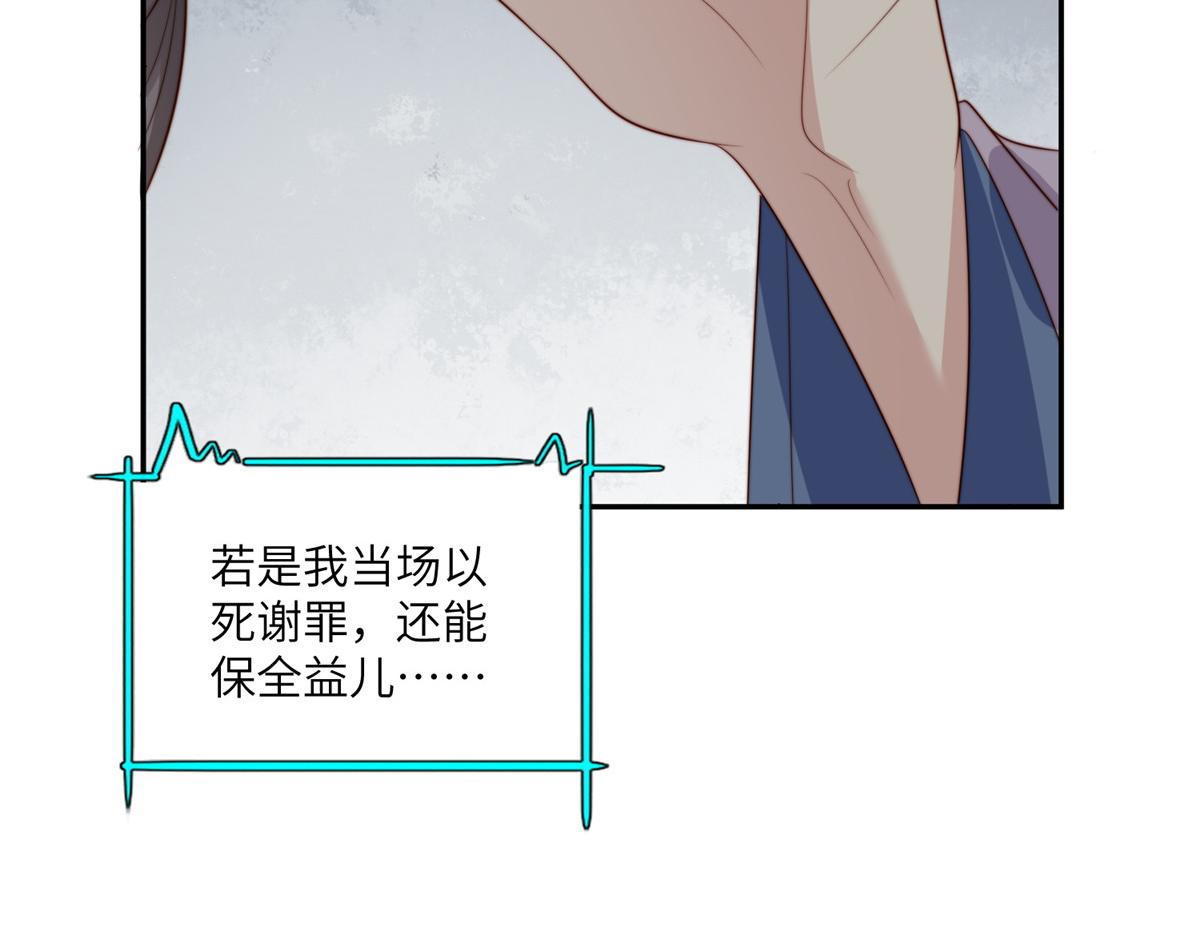 《摆烂后我掌控王爷芳心》55 如果睡不着 第24页