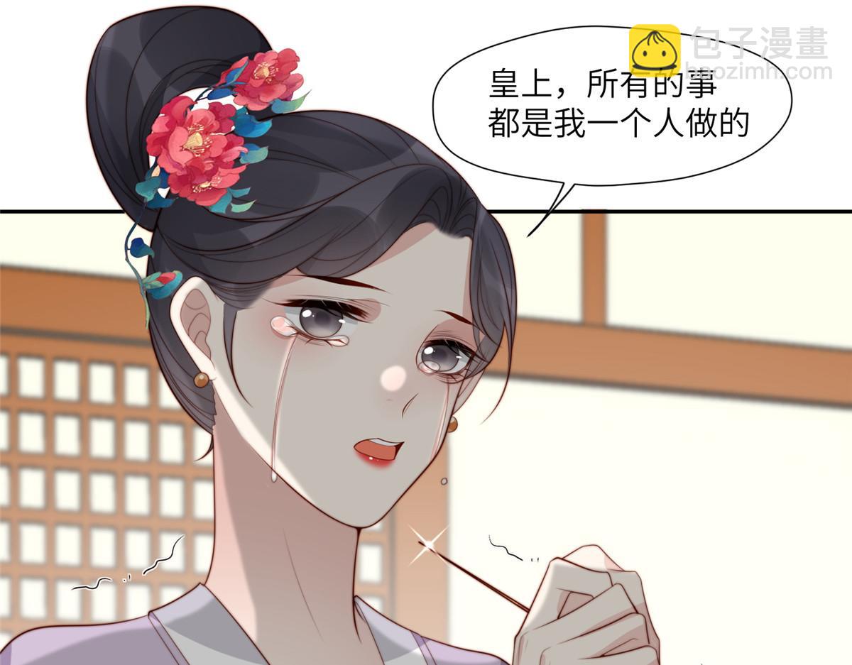 《摆烂后我掌控王爷芳心》55 如果睡不着 第26页