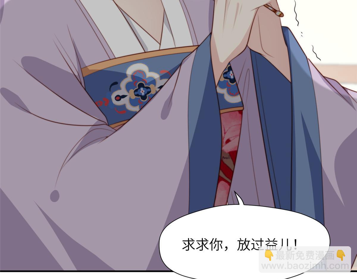 《摆烂后我掌控王爷芳心》55 如果睡不着 第27页