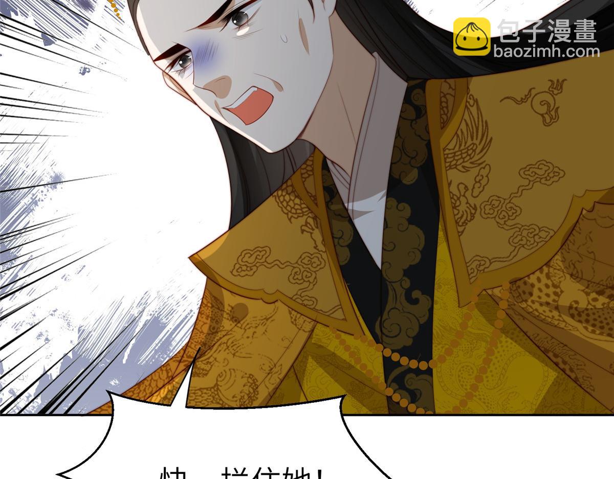 《摆烂后我掌控王爷芳心》55 如果睡不着 第30页
