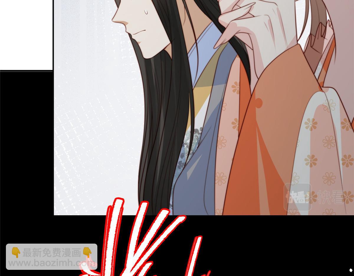 《摆烂后我掌控王爷芳心》55 如果睡不着 第33页
