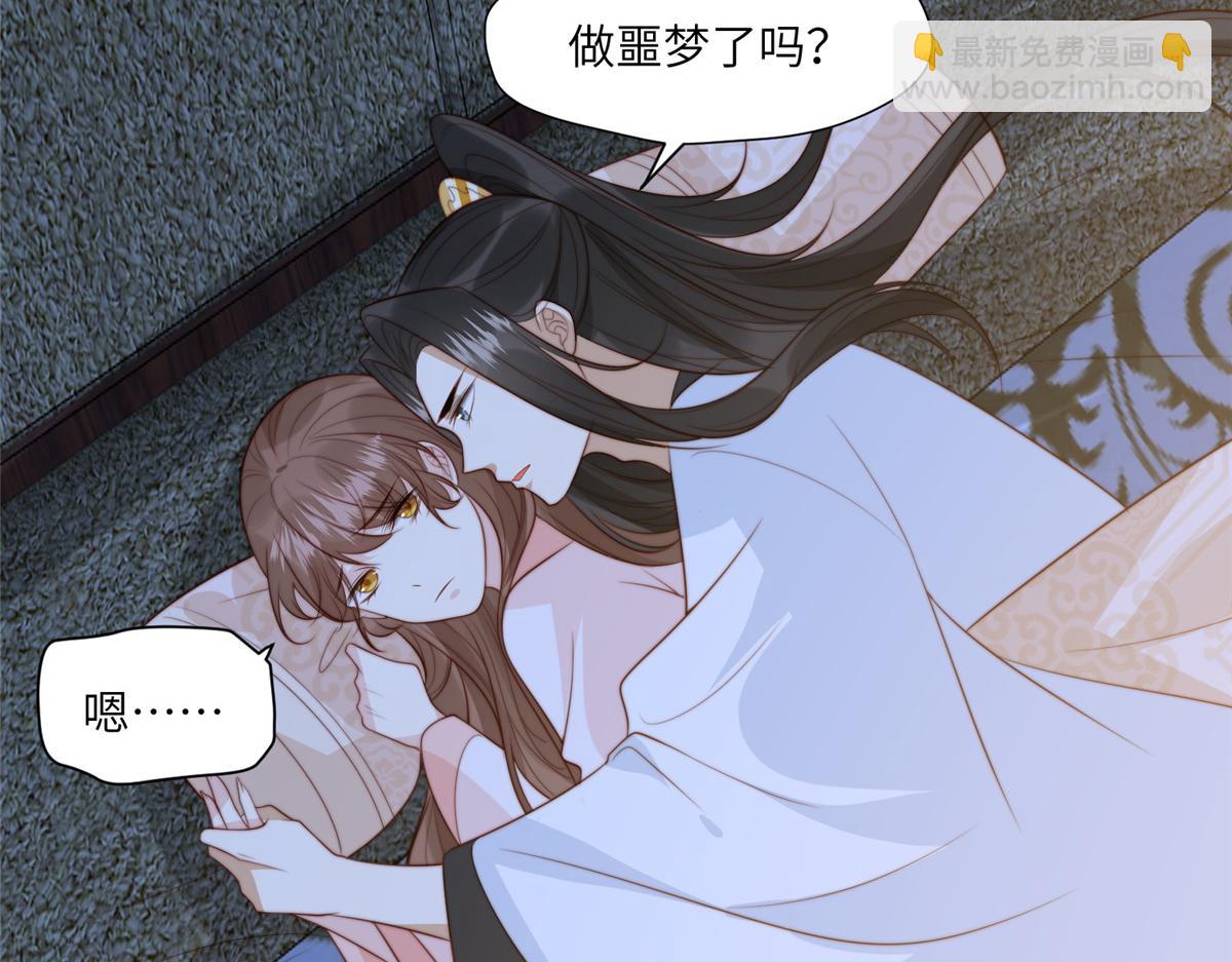 《摆烂后我掌控王爷芳心》55 如果睡不着 第45页