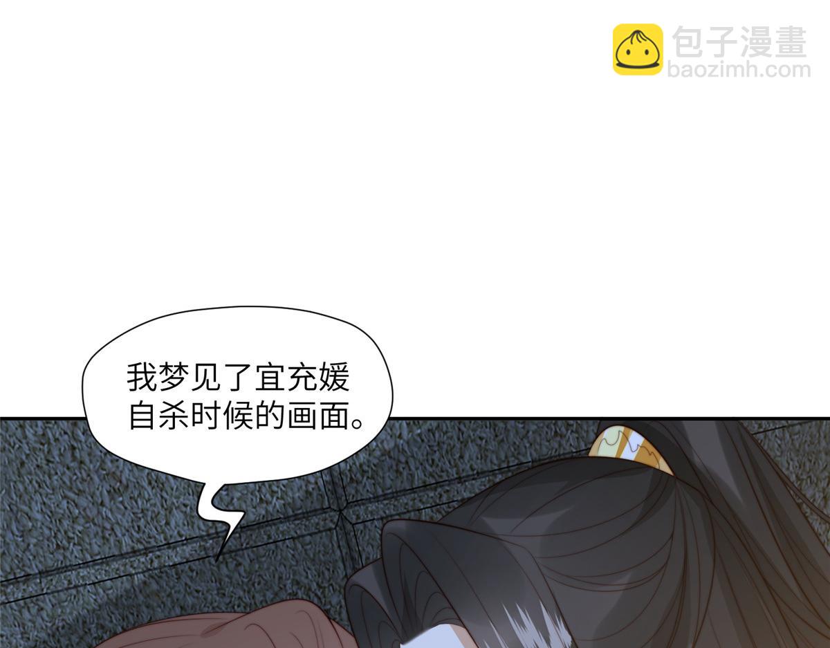 《摆烂后我掌控王爷芳心》55 如果睡不着 第47页