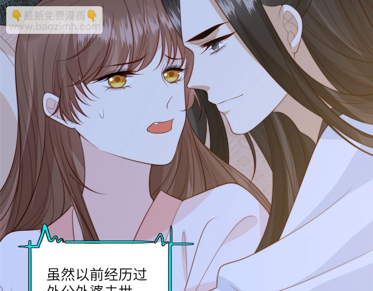 《摆烂后我掌控王爷芳心》55 如果睡不着 第48页