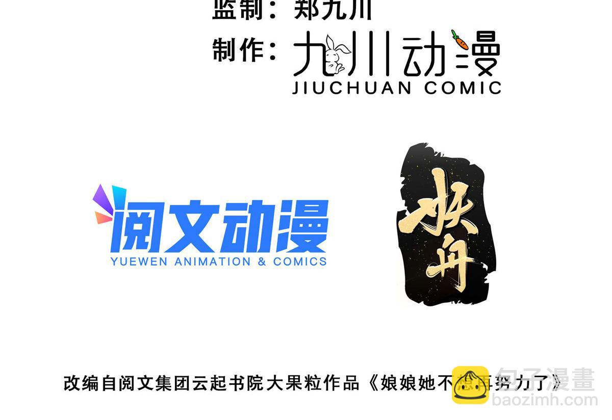 《摆烂后我掌控王爷芳心》55 如果睡不着 第4页