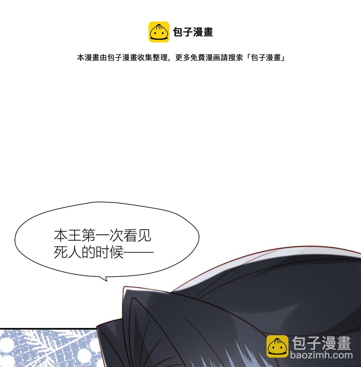 《摆烂后我掌控王爷芳心》55 如果睡不着 第50页