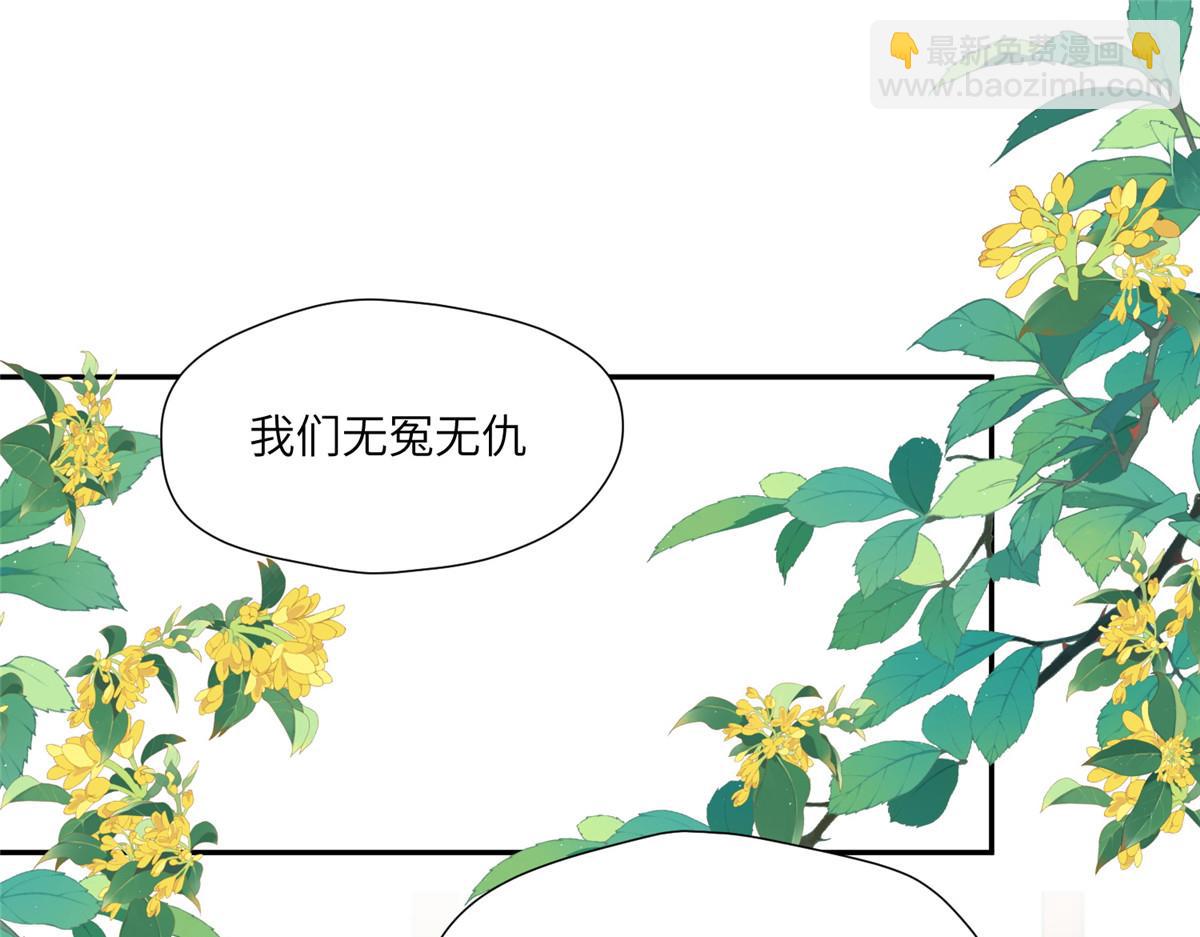 《摆烂后我掌控王爷芳心》55 如果睡不着 第5页