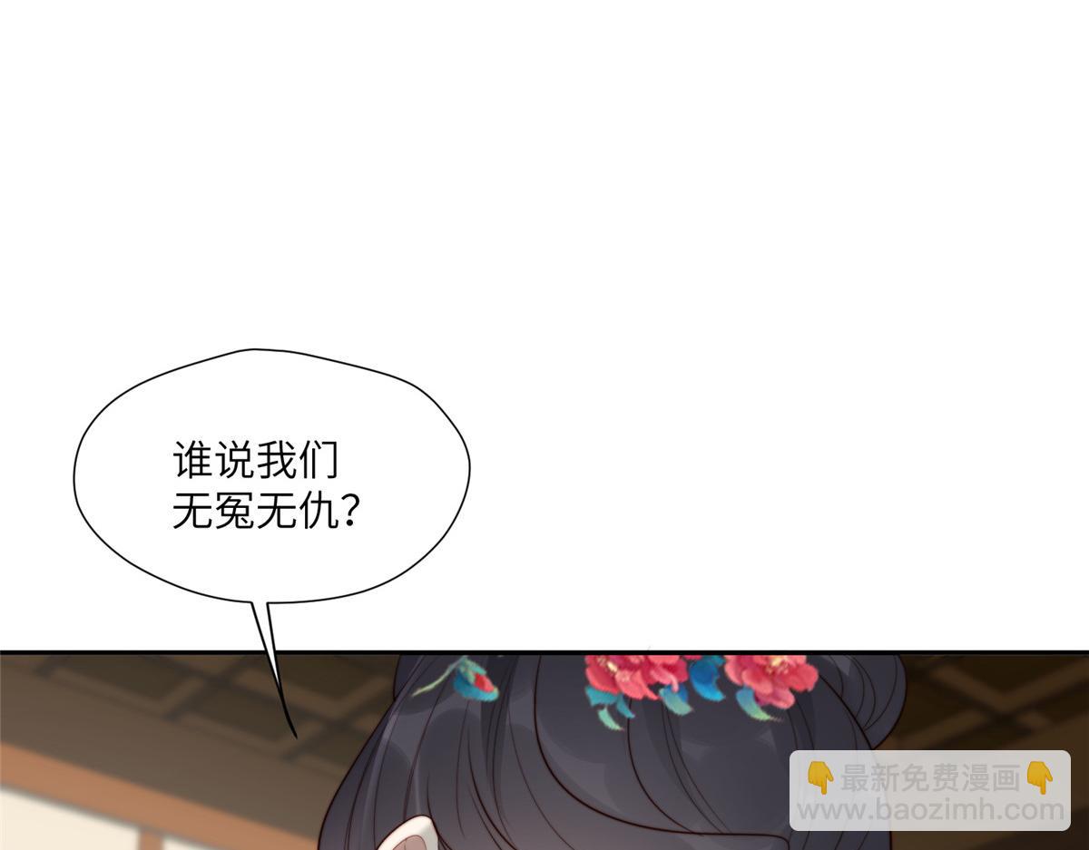 《摆烂后我掌控王爷芳心》55 如果睡不着 第9页