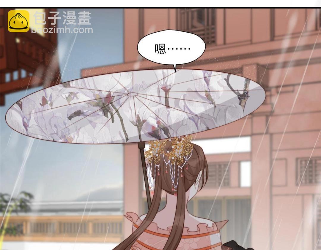 《摆烂后我掌控王爷芳心》56 糯米团子 第12页