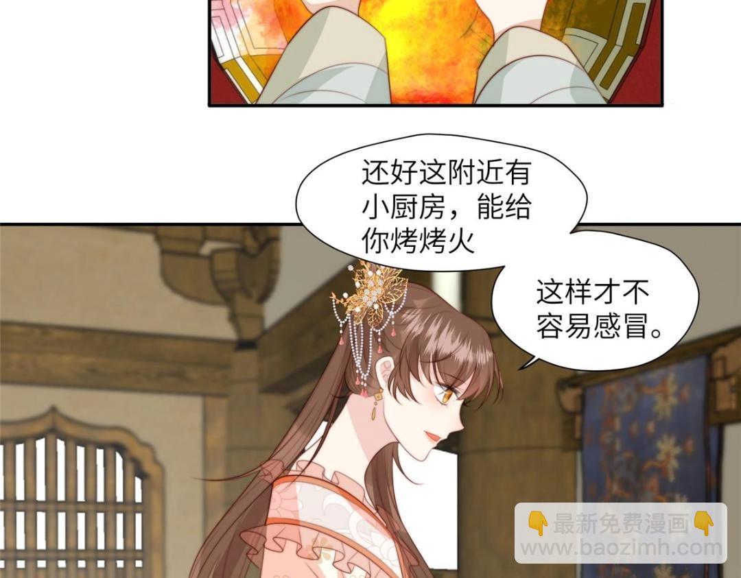 《摆烂后我掌控王爷芳心》56 糯米团子 第16页