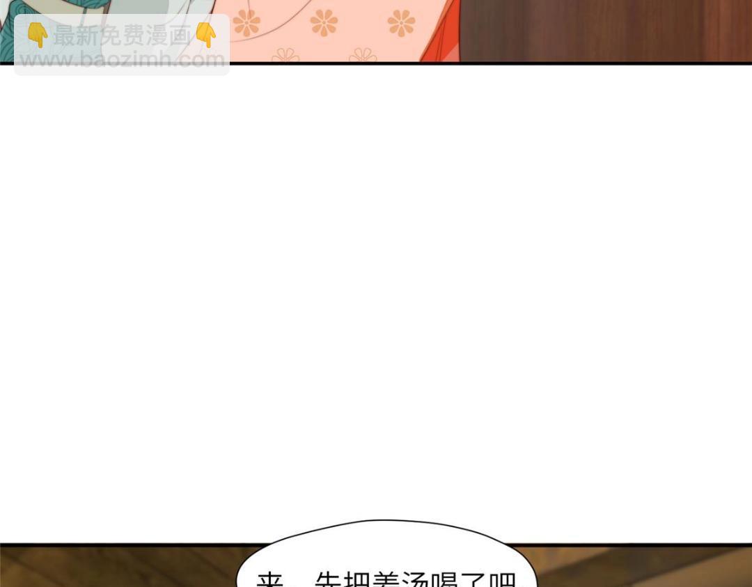 《摆烂后我掌控王爷芳心》56 糯米团子 第18页