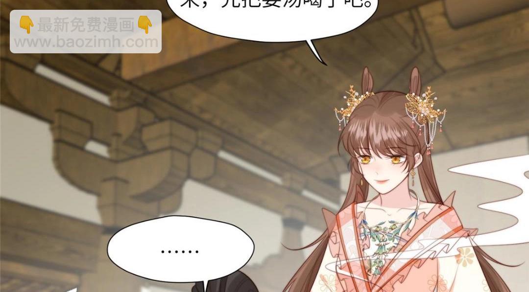 《摆烂后我掌控王爷芳心》56 糯米团子 第19页