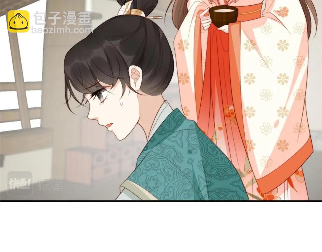 《摆烂后我掌控王爷芳心》56 糯米团子 第20页