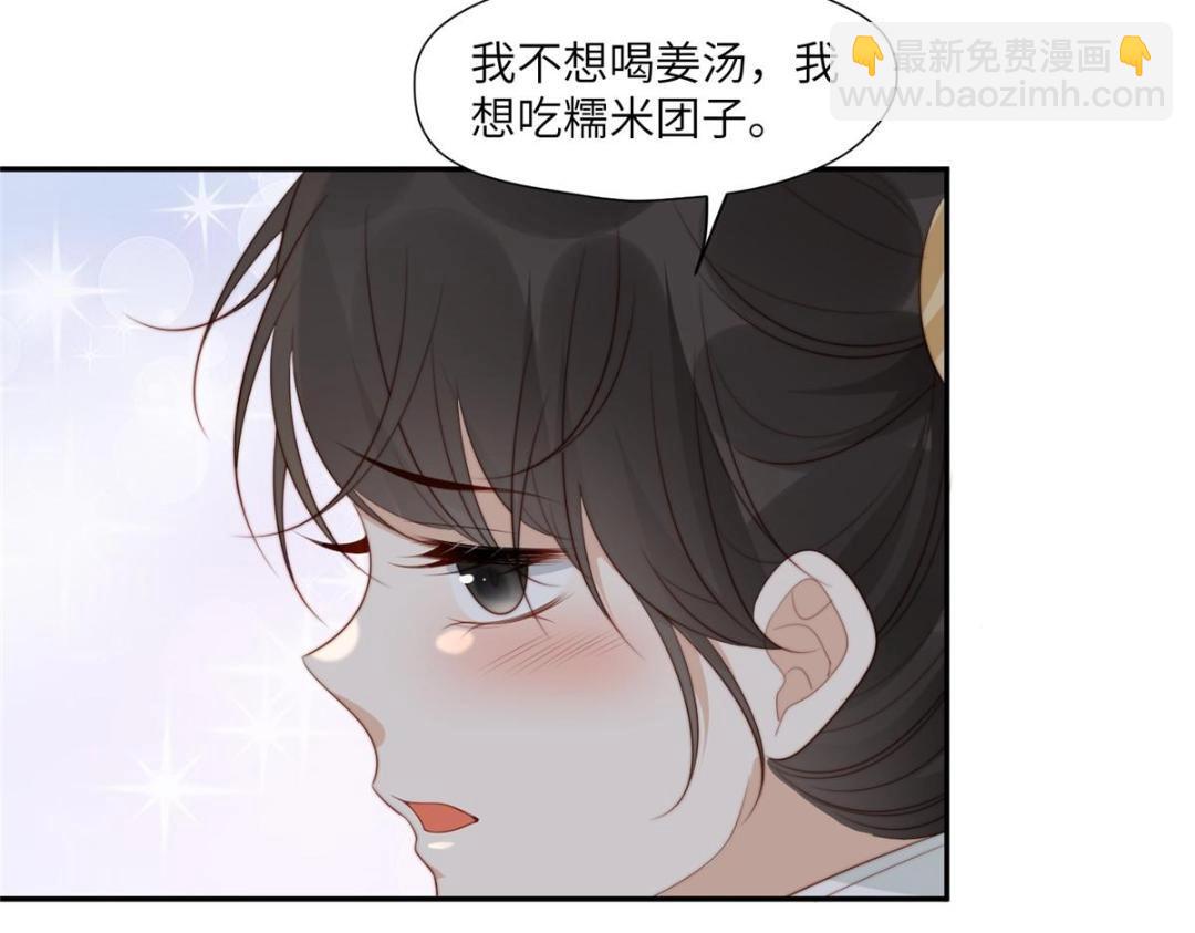 《摆烂后我掌控王爷芳心》56 糯米团子 第24页