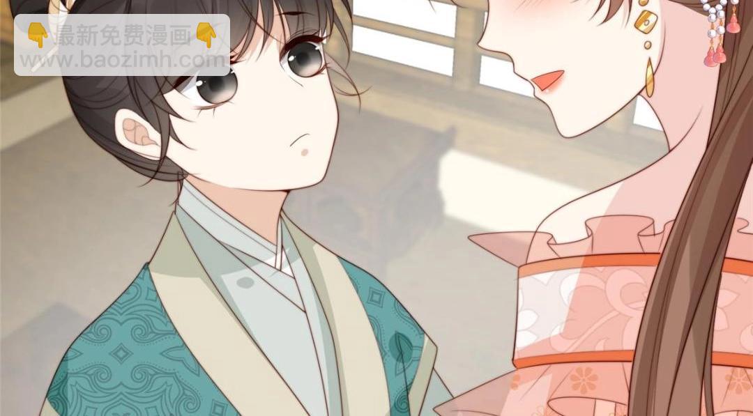 《摆烂后我掌控王爷芳心》56 糯米团子 第27页