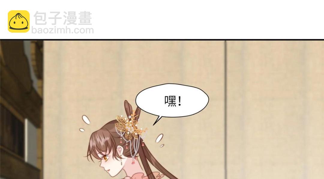 《摆烂后我掌控王爷芳心》56 糯米团子 第31页