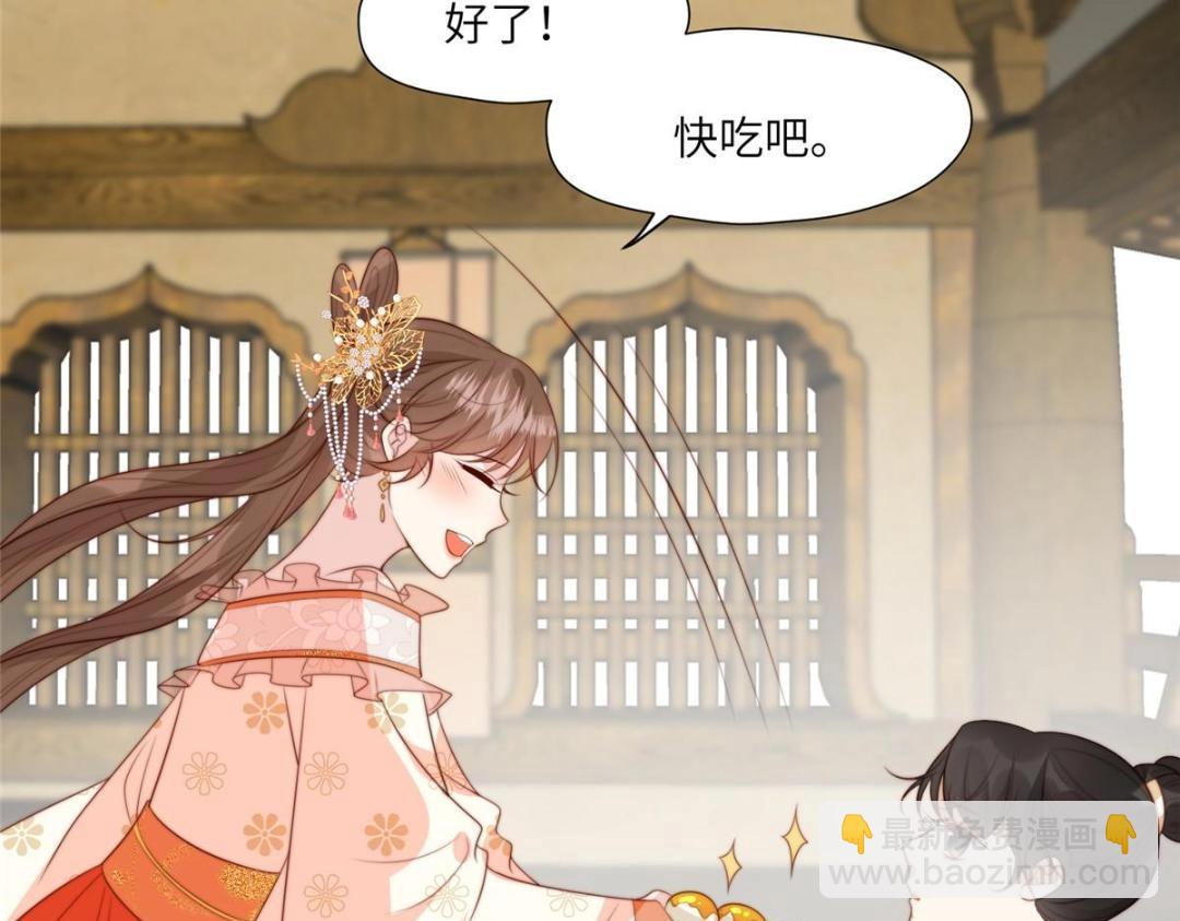 《摆烂后我掌控王爷芳心》56 糯米团子 第40页