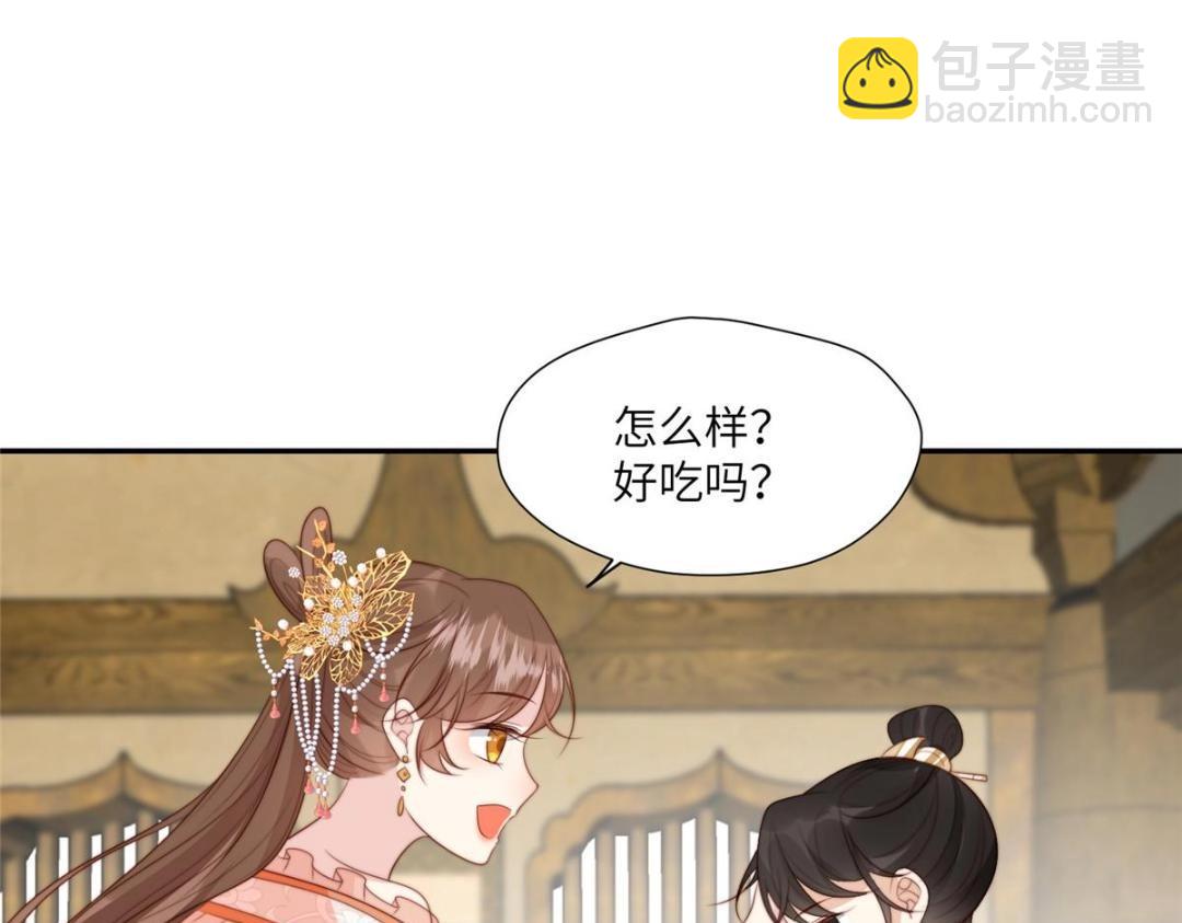 《摆烂后我掌控王爷芳心》56 糯米团子 第44页