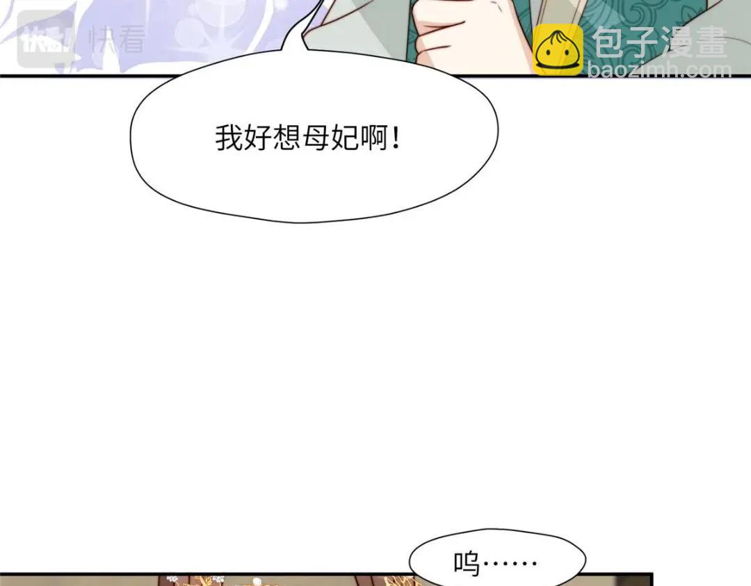《摆烂后我掌控王爷芳心》56 糯米团子 第48页