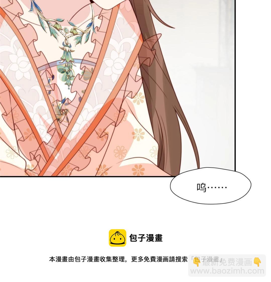 《摆烂后我掌控王爷芳心》56 糯米团子 第50页