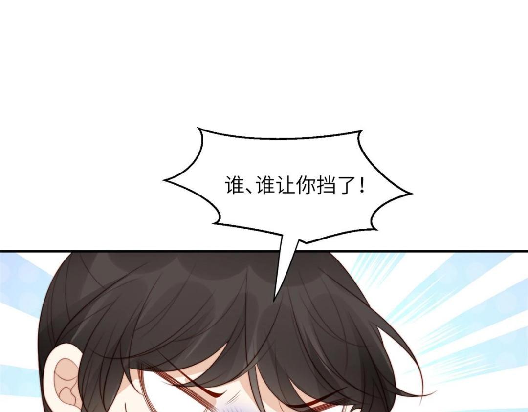 《摆烂后我掌控王爷芳心》57 清理糖渍 第12页