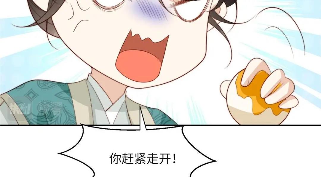 《摆烂后我掌控王爷芳心》57 清理糖渍 第13页
