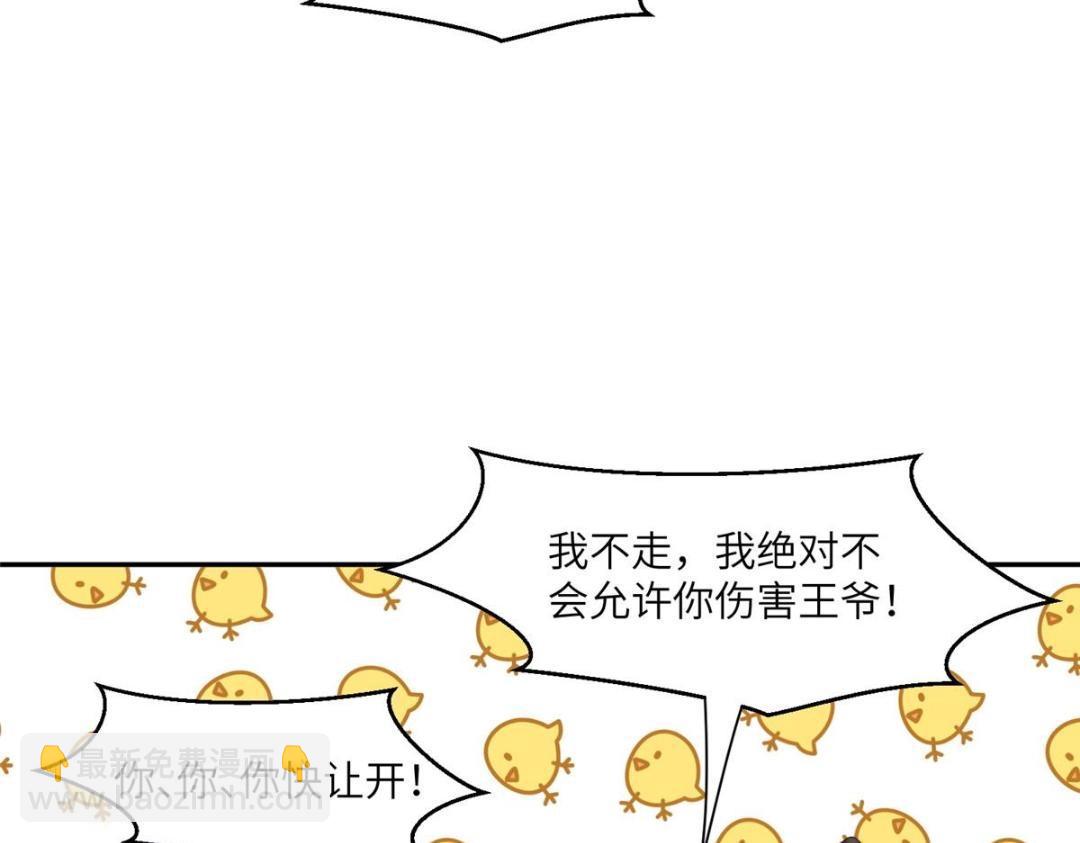 《摆烂后我掌控王爷芳心》57 清理糖渍 第14页