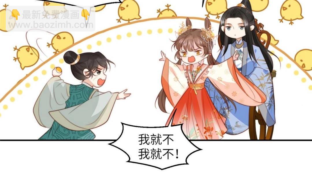 《摆烂后我掌控王爷芳心》57 清理糖渍 第15页
