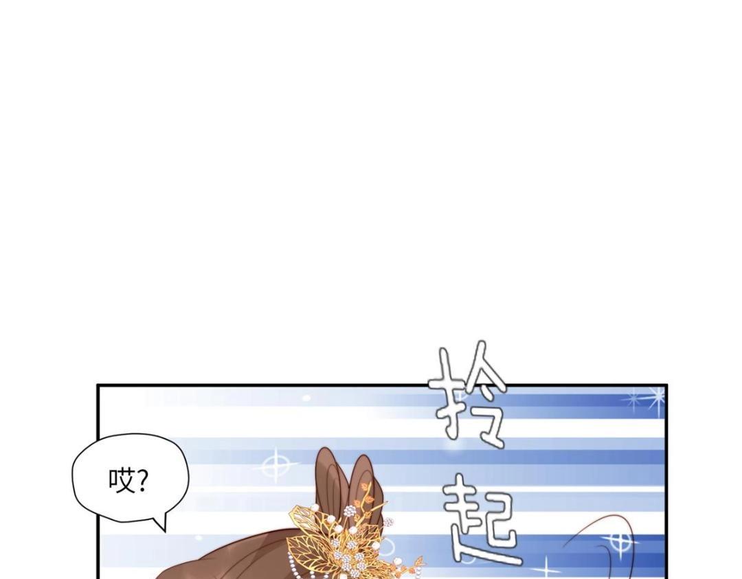 《摆烂后我掌控王爷芳心》57 清理糖渍 第16页