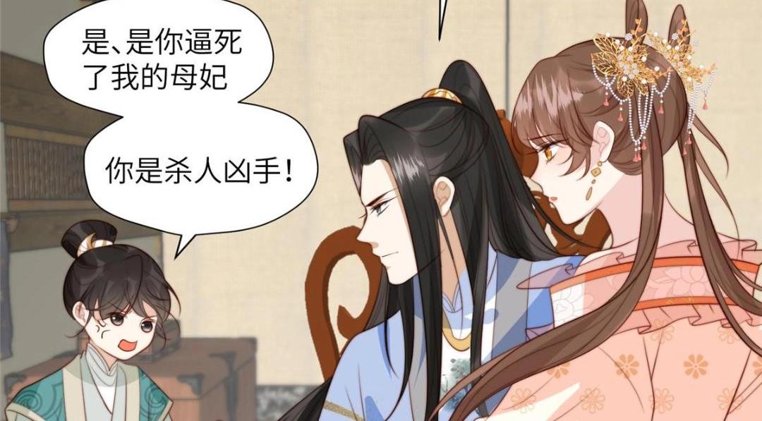 《摆烂后我掌控王爷芳心》57 清理糖渍 第19页