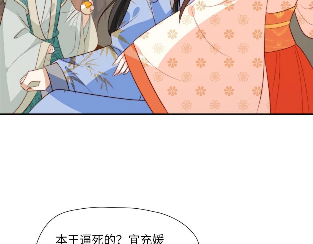 《摆烂后我掌控王爷芳心》57 清理糖渍 第20页