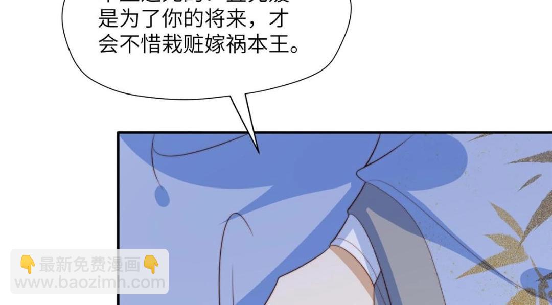 《摆烂后我掌控王爷芳心》57 清理糖渍 第21页