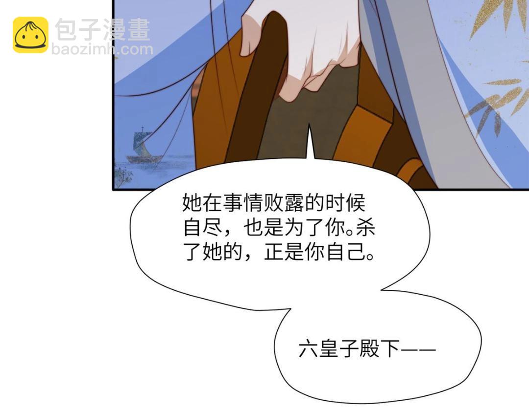 《摆烂后我掌控王爷芳心》57 清理糖渍 第22页