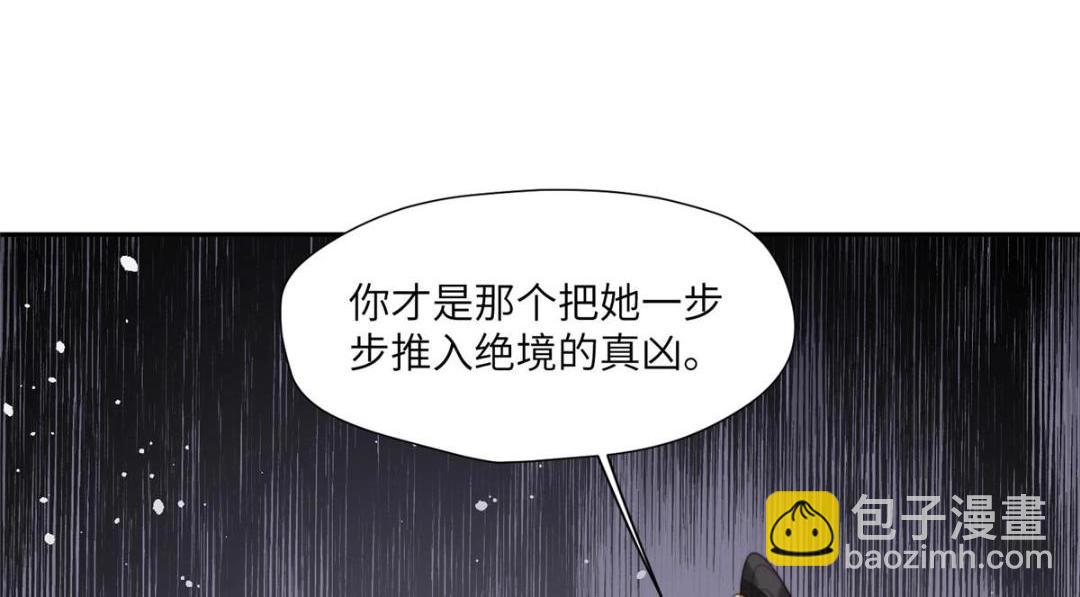 《摆烂后我掌控王爷芳心》57 清理糖渍 第23页