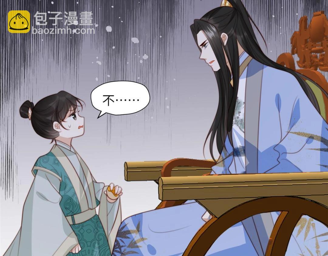 《摆烂后我掌控王爷芳心》57 清理糖渍 第24页