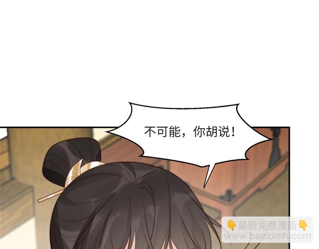 《摆烂后我掌控王爷芳心》57 清理糖渍 第26页