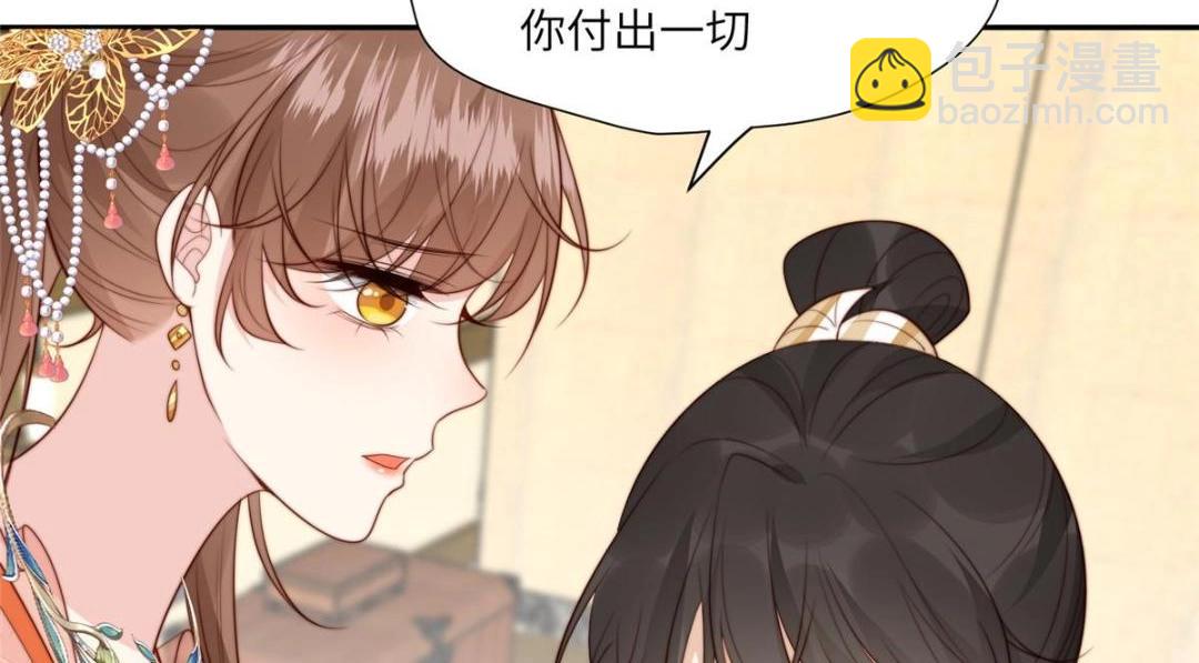 《摆烂后我掌控王爷芳心》57 清理糖渍 第31页