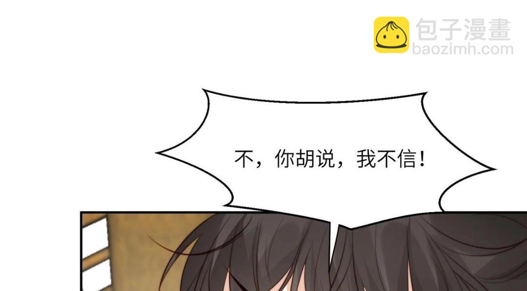 《摆烂后我掌控王爷芳心》57 清理糖渍 第33页