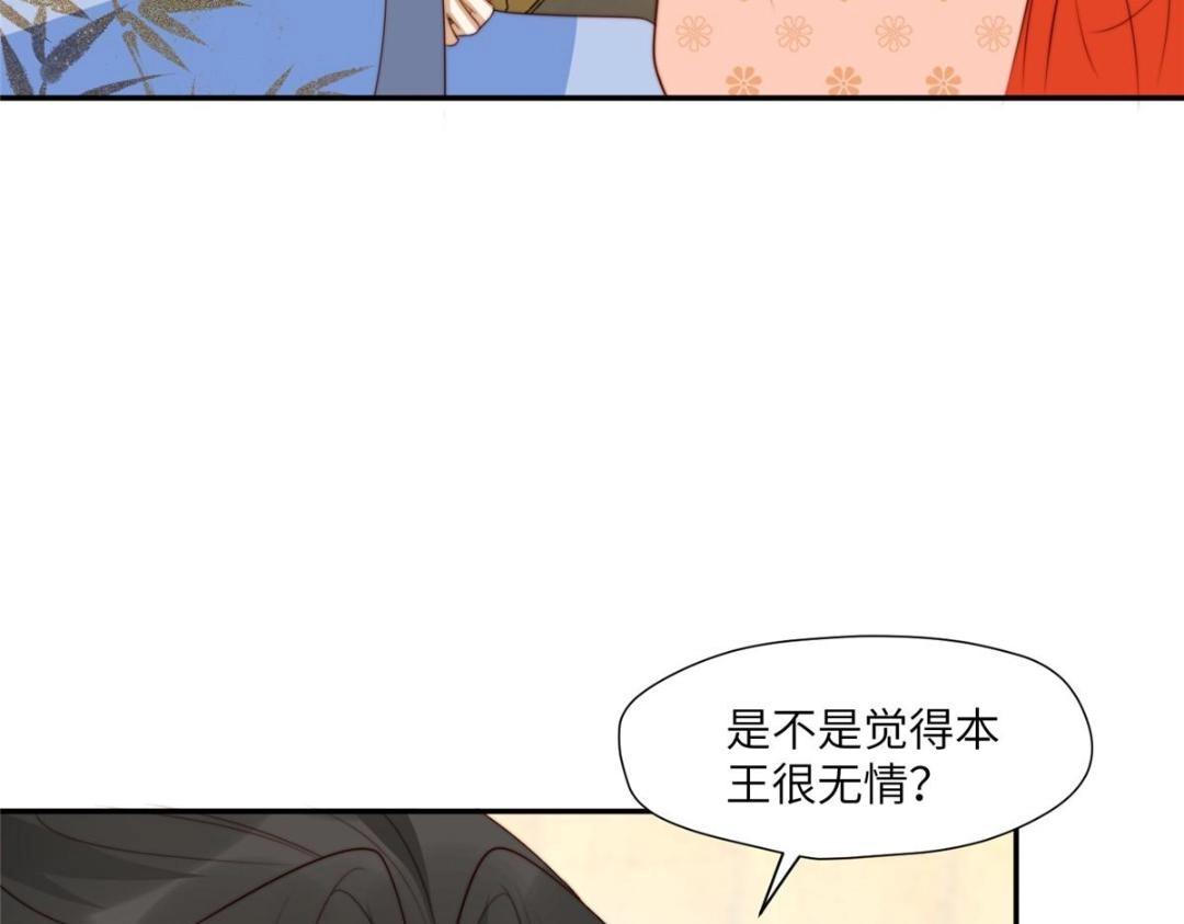 《摆烂后我掌控王爷芳心》57 清理糖渍 第38页