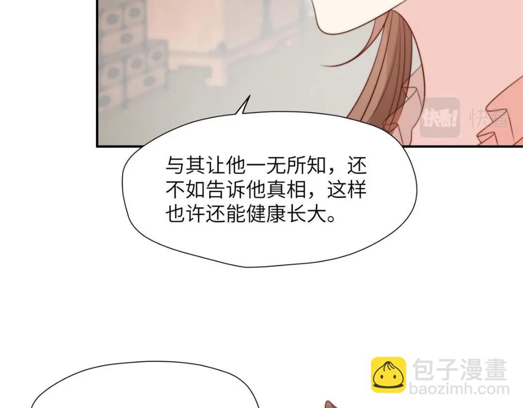 《摆烂后我掌控王爷芳心》57 清理糖渍 第42页
