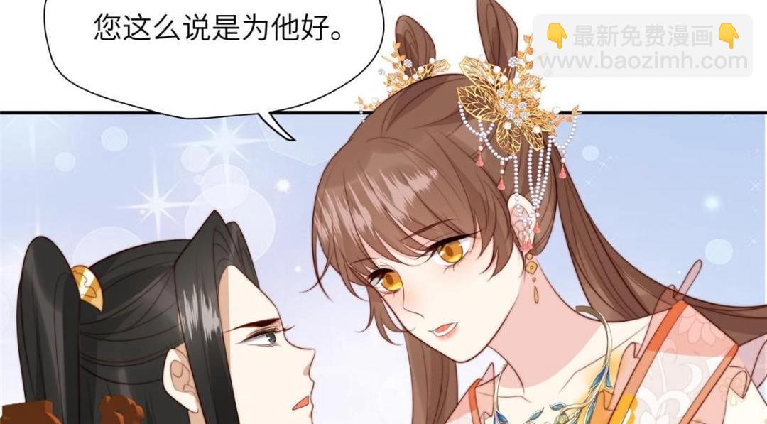 《摆烂后我掌控王爷芳心》57 清理糖渍 第43页