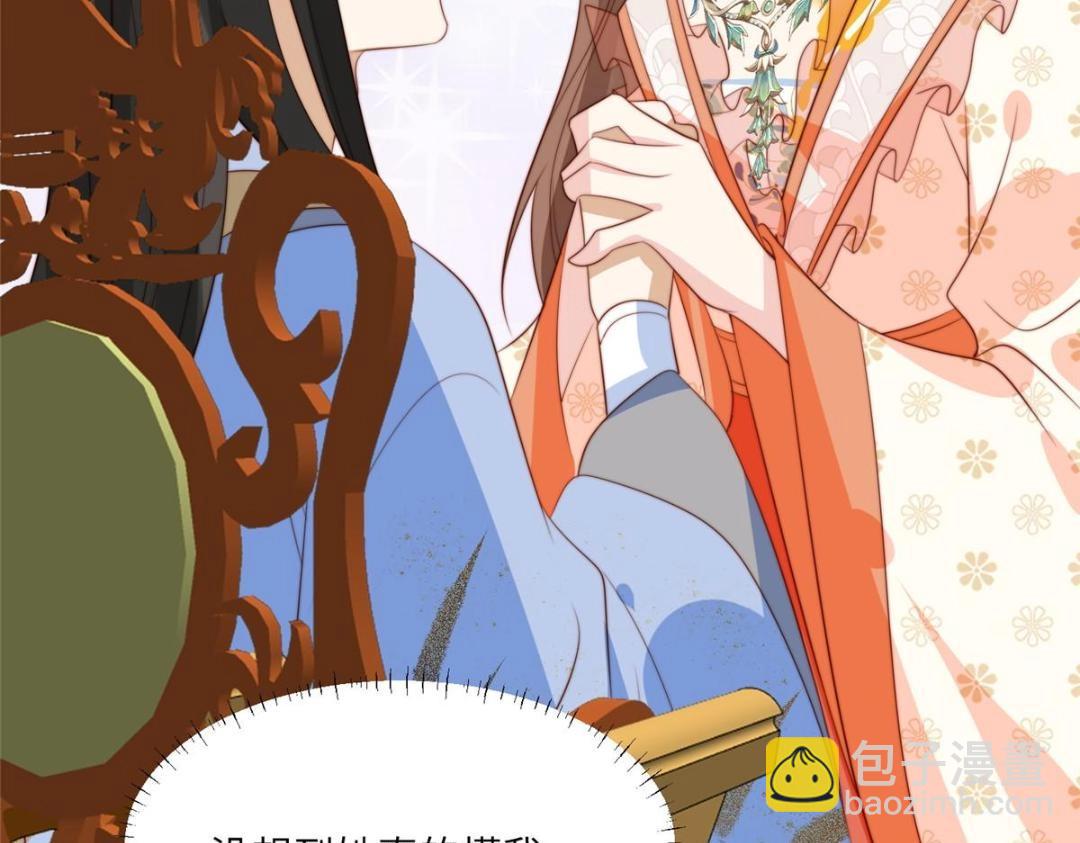 《摆烂后我掌控王爷芳心》57 清理糖渍 第44页