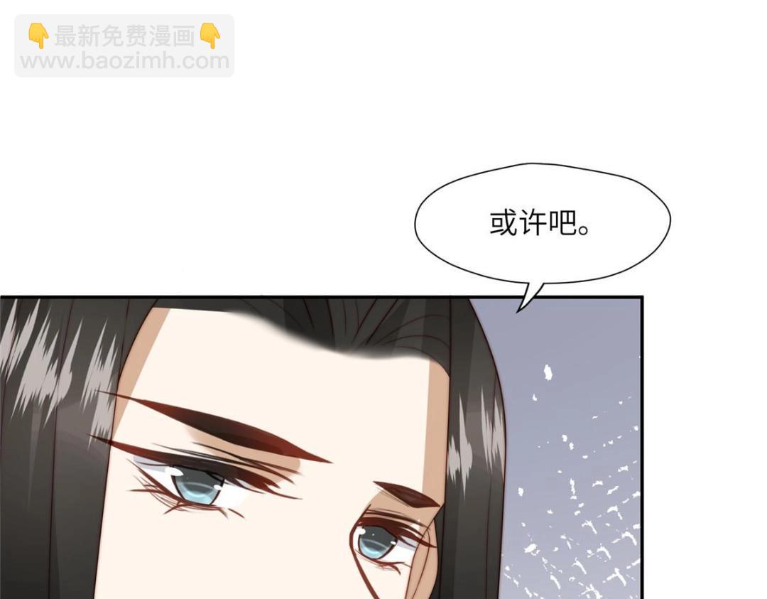 《摆烂后我掌控王爷芳心》57 清理糖渍 第46页