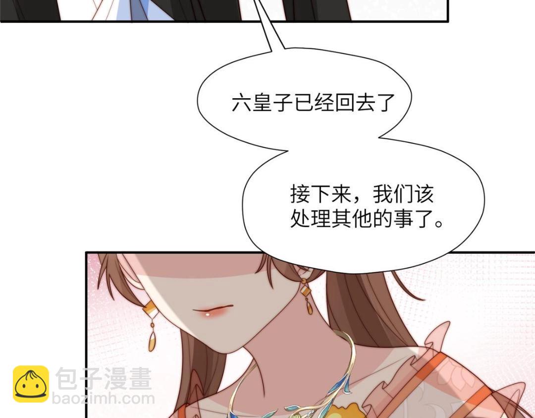 《摆烂后我掌控王爷芳心》57 清理糖渍 第48页
